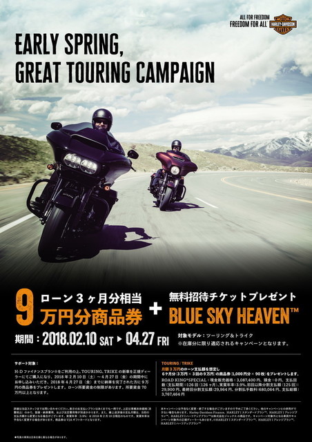 180209_Touring_loan_CP_A4_OL.jpg