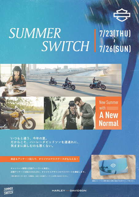 200707_HD_Summer Switch_PressAd_A4-1.jpg